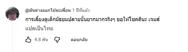 BooksUFriends's tweet photo. นึกถึงตอนที่คน Comment ใน Vlog แรกของคอร์ติส พูดไว้เมื่อปีที่แล้ว กลับไปดูคลิปนี้ ทั้งขำ ทั้งเข้าใจเจมส์ 5555555

- การเลี้ยงดูเด็กมัธยมปลายนั้นยากมากจริงๆ ขอให้โชคดีนะ เจมส์

- เจมส์ควรได้รับค่าจ้างเพิ่มสำหรับการเป็นพี่เลี้ยงเด็กให้คอร์ติส

- เจมส์พูดประมาณว่า: 'ผมไม่ได้สมัครมาเป็นผู้ปกครองของกลุ่มนี้นะ ฮ่าๆๆ'

- ฉันไม่อยากเชื่อเลยว่าเจมส์จะกลายเป็นคุณแม่ลูกสี่อย่างเป็นทางการแล้ว ฮ่าๆๆๆ มันตลกยิ่งกว่าที่ปกติเขาจะกระฉับกระเฉงตลอด จนกระทั่งต้องมารับมือกับสมาชิกในวงของตัวเอง