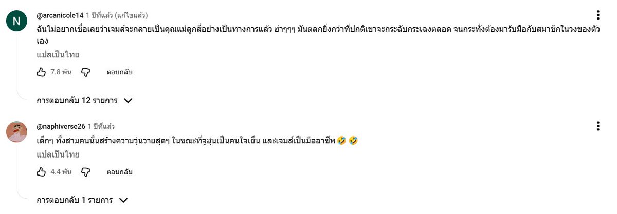 BooksUFriends's tweet photo. นึกถึงตอนที่คน Comment ใน Vlog แรกของคอร์ติส พูดไว้เมื่อปีที่แล้ว กลับไปดูคลิปนี้ ทั้งขำ ทั้งเข้าใจเจมส์ 5555555

- การเลี้ยงดูเด็กมัธยมปลายนั้นยากมากจริงๆ ขอให้โชคดีนะ เจมส์

- เจมส์ควรได้รับค่าจ้างเพิ่มสำหรับการเป็นพี่เลี้ยงเด็กให้คอร์ติส

- เจมส์พูดประมาณว่า: 'ผมไม่ได้สมัครมาเป็นผู้ปกครองของกลุ่มนี้นะ ฮ่าๆๆ'

- ฉันไม่อยากเชื่อเลยว่าเจมส์จะกลายเป็นคุณแม่ลูกสี่อย่างเป็นทางการแล้ว ฮ่าๆๆๆ มันตลกยิ่งกว่าที่ปกติเขาจะกระฉับกระเฉงตลอด จนกระทั่งต้องมารับมือกับสมาชิกในวงของตัวเอง