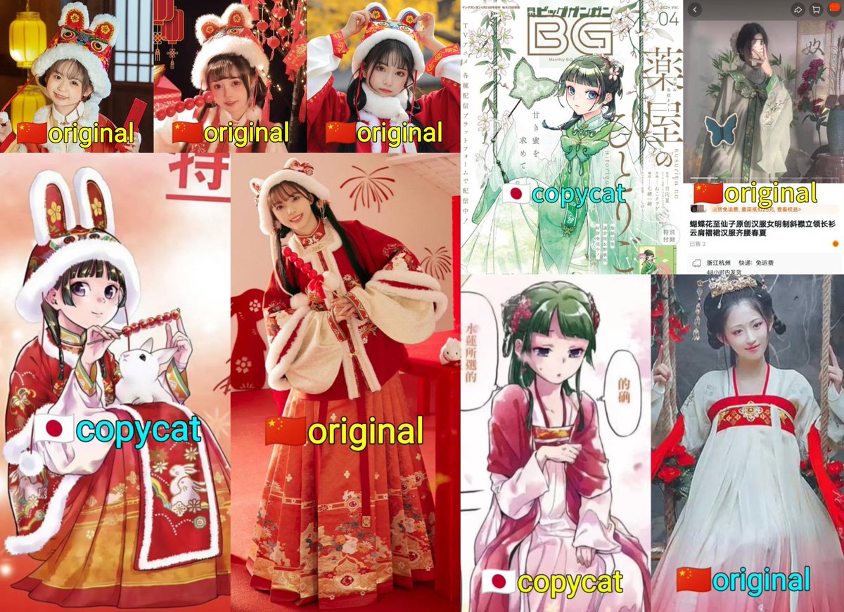 SeleneHobbs01's tweet photo. 药屋少女直接一比一照抄的淘宝hanfu商品和hanfu文物，你在替中国文化打抱不平之前，能不能搞清楚基本事实？
还是你的教育水平，只能支持你管所有的亚洲服饰叫kimono😅 https://t.co/pPqFMPLhdm