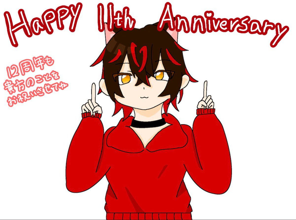 yura_6500's tweet photo. #らお活動11周年  #いらおすと 
12周年も貴方のことをお祝いさせてね⸜❤︎⸝‍ https://t.co/DGLfKtecqu
