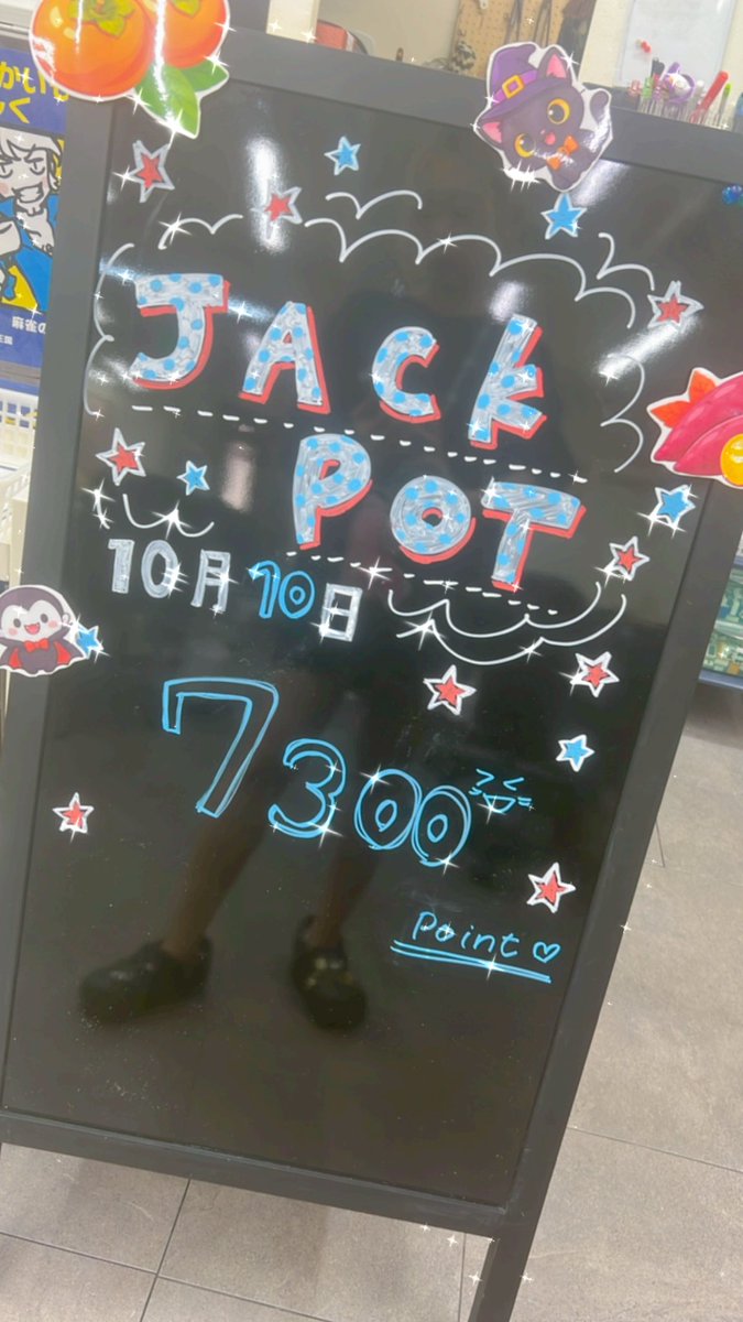 mj567_legend's tweet photo. ✨今日までの𝐉𝐀𝐂𝐊𝐏𝐎𝐓ポイント✨
参加してくれる方が多くて、7300point
入ってますよ〜❣️

条件は、オープンリーチレジェンド一発ツモ‼️
達成目指して頑張ってください〜！！

※途中参加原則出来ませんので、10月初来店時に
メンバーに参加の有無をお声がけ下さい🙇‍♀️ https://t.co/wdpzcOJwaJ