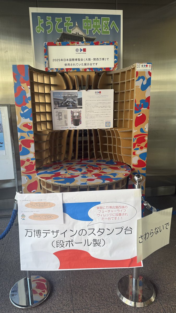 osakachushin's tweet photo. 「Re:EXPO Final in 中央区」に、万博の「こみゃく」たちが✨
万博が終わってもこうしてまた出会えるのはうれしいですね☺️
中央区で開催中の「Re:EXPO Final in 中央区」
万博の余韻を楽しんでます🔴🔵
#ReEXPO #こみゃく #大阪関西万博 #大阪市中央区 https://t.co/OW1Mq37dEf