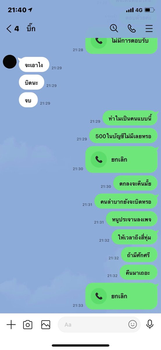 Axaaellq's tweet photo. หลังจากโดนไป500  ได้มาเติมละคะเค้าสั่งจากไลน์นี้นะโพสต์เก่าบิน🥲🥲🥲🥲ขี้เกียจตอบละ https://t.co/FW99Nj6c4j