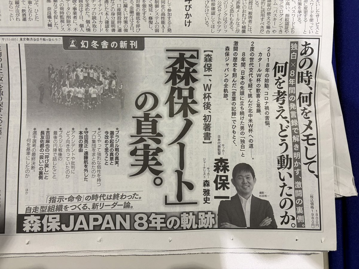 mori_masafumi tweet picture