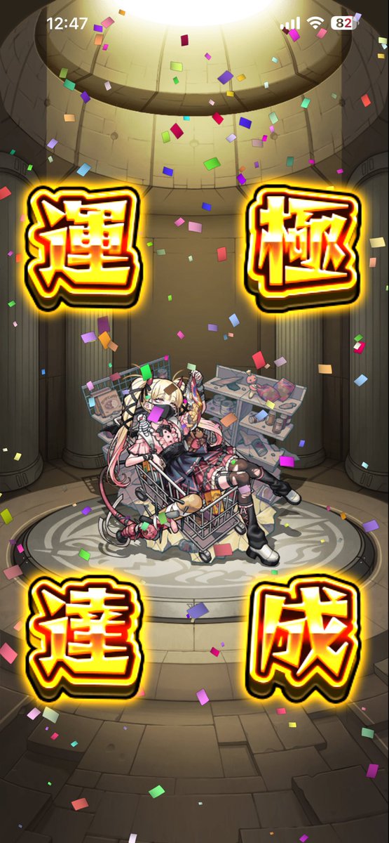 1223minato's tweet photo. モンストの日だから頑張って運極にしたー！チケットちょうど足りてよかった！
この子使い倒します！ https://t.co/QHI0FWN6yP