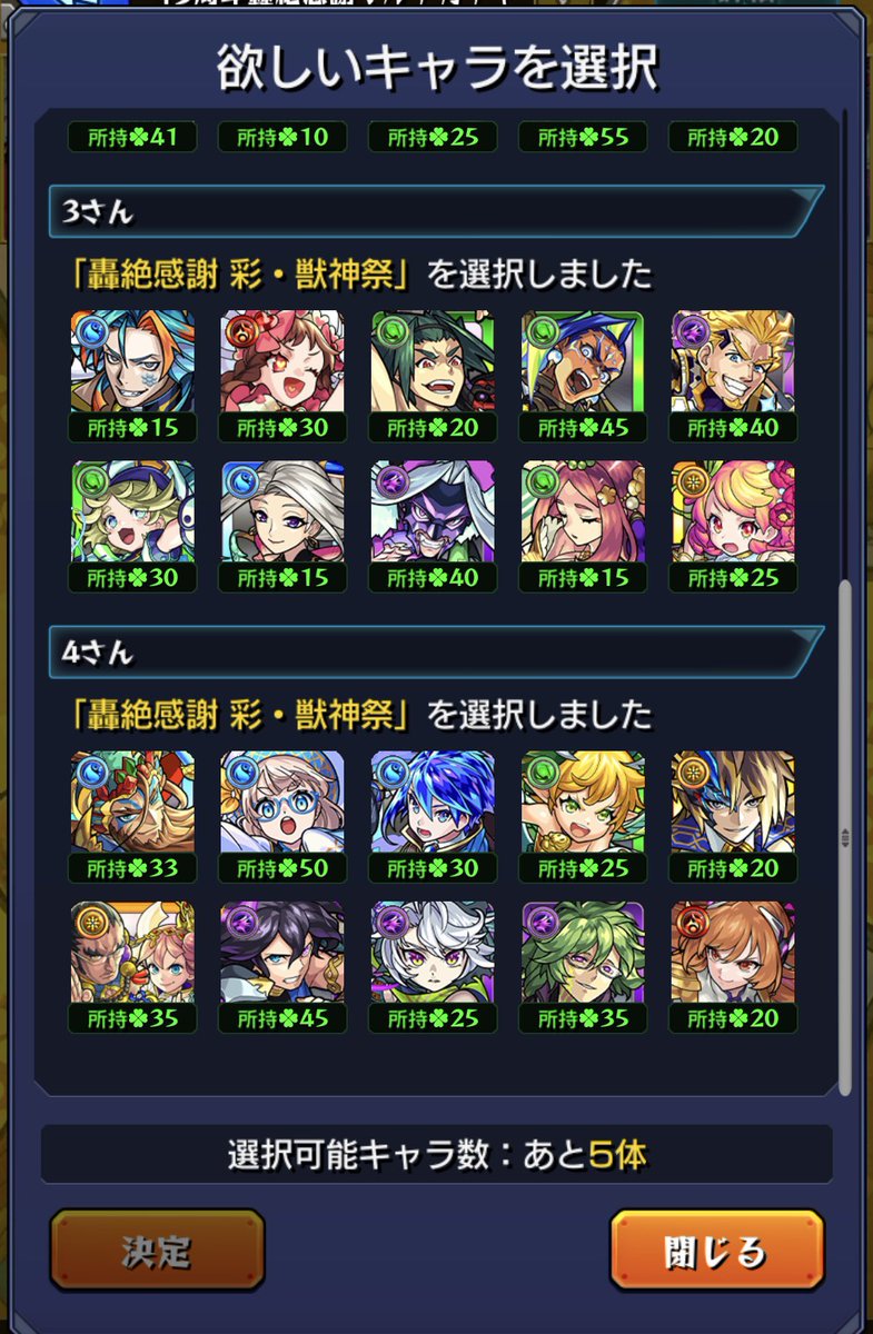da_nanoda's tweet photo. 轟絶感謝マルチガチャ
カーミラ出なかったお https://t.co/LeJZBfpTJ3