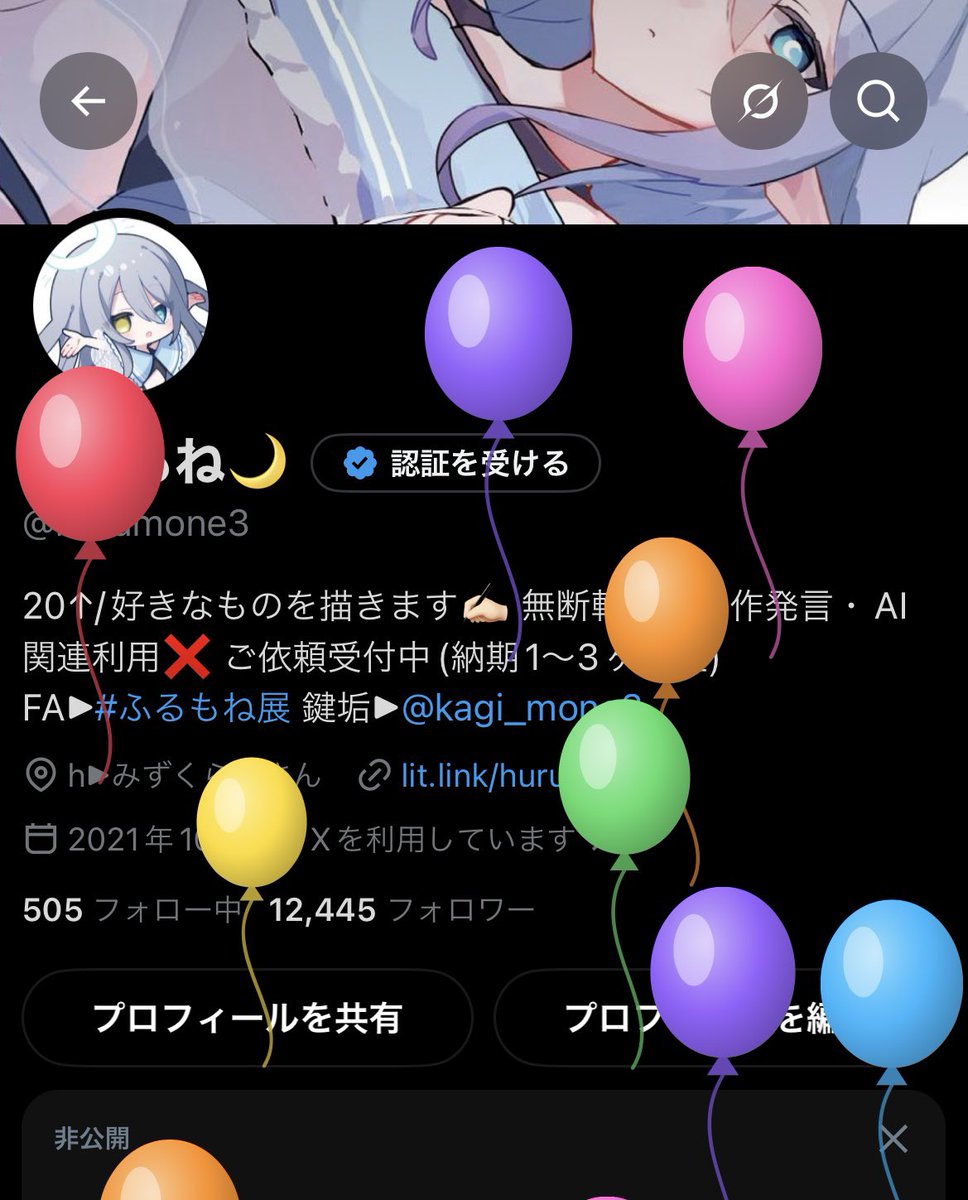hurumone3's tweet photo. 風船飛びました！🎈🎈🎈 https://t.co/2ICSjrM7XW