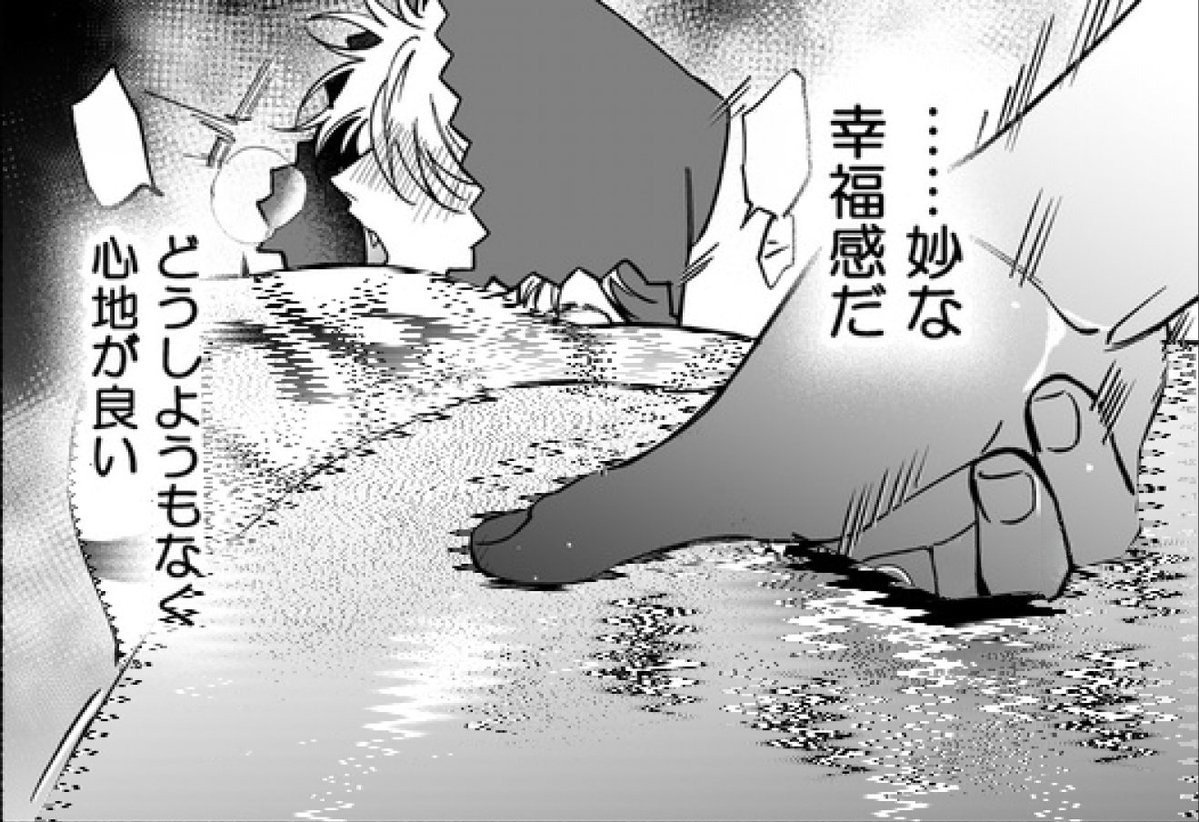 colwithfarmdist's tweet photo. 新しいソールがピッタリで幸せ SFW
#ほのぼの #日常エピソード #ギャグ漫画 https://t.co/ZdjptZiBYW