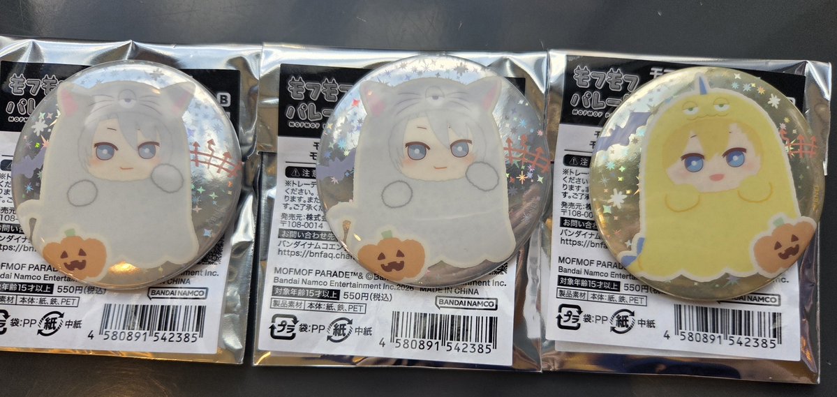 mayumi2aoneko's tweet photo. 【交換】アイナナ モフハロ 缶バッジ

譲）楽 ナギ

求）三月 百

いずれも友人分です。
現在、ソラマチ現地に居ます。 https://t.co/f8cwLTKJIO