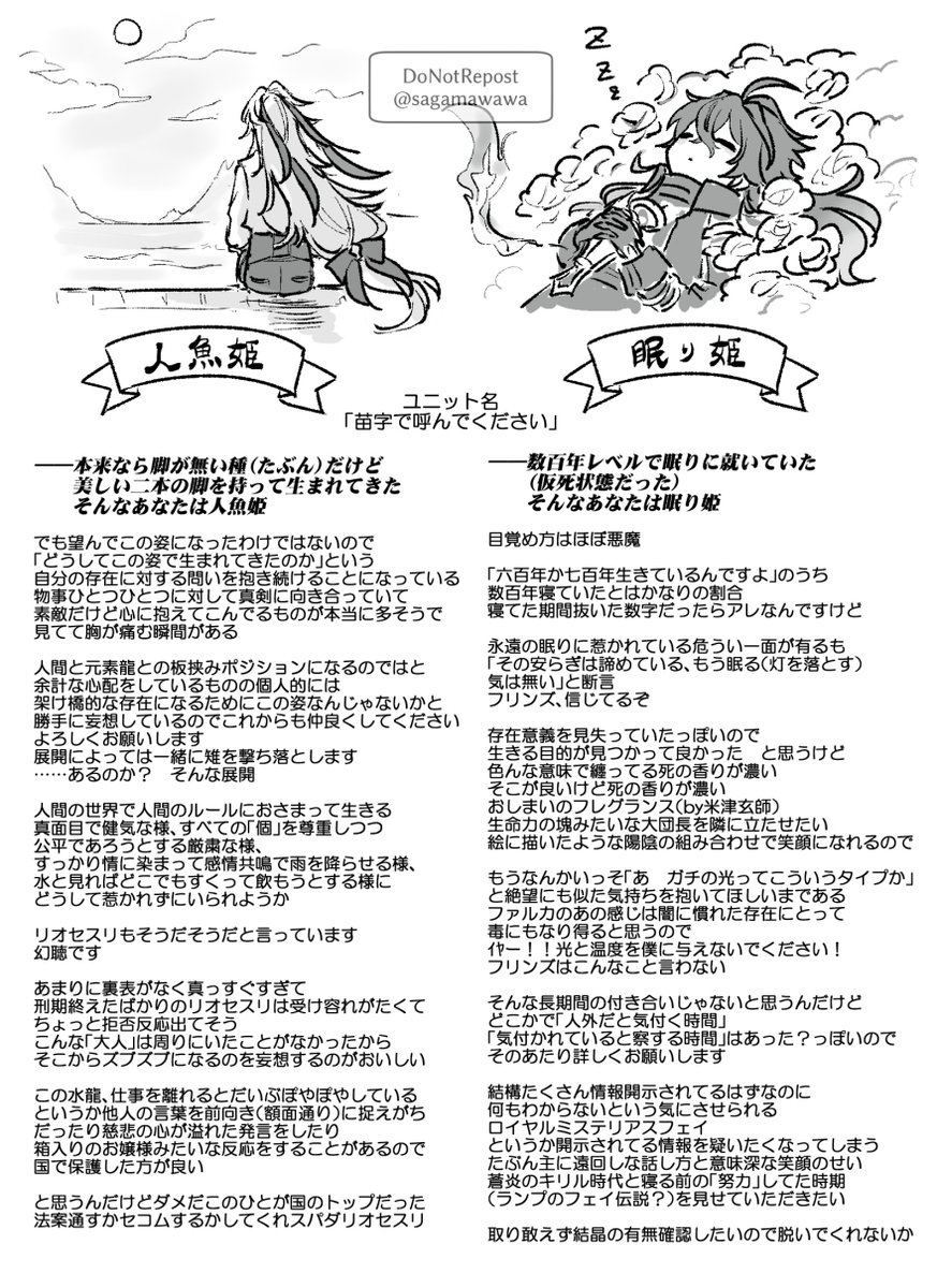 sagamawawa's tweet photo. 童話のヒロイン扱い（CP語り） https://t.co/wLsr1HCkRD