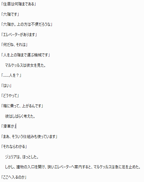 b0kita_2's tweet photo. 過去の人間が現代にタイムスリップする小説をたまにチャッピーに書かせるんだけど、ローマ人だけはあまりにも「文明人」すぎて現代技術に大して動揺しないの本当に面白いわ https://t.co/Kn2XvXIu46