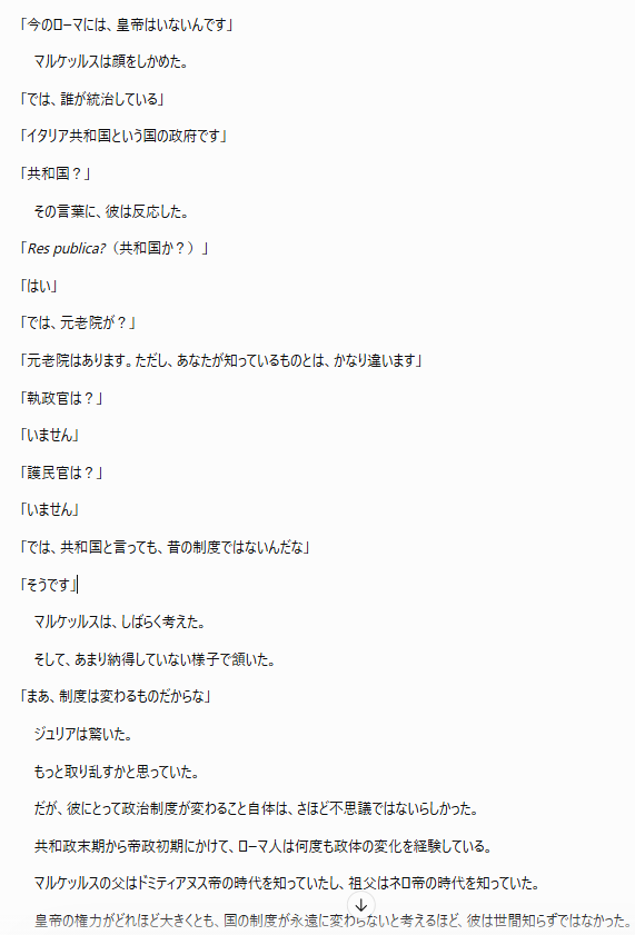 b0kita_2's tweet photo. 過去の人間が現代にタイムスリップする小説をたまにチャッピーに書かせるんだけど、ローマ人だけはあまりにも「文明人」すぎて現代技術に大して動揺しないの本当に面白いわ https://t.co/Kn2XvXIu46