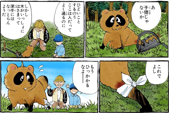 ruka_teardrop's tweet photo. タヌキと言えば
幽遊白書のタヌキの回は、初期の幽遊白書の好きな回のひとつ https://t.co/r5cYfOrkjK