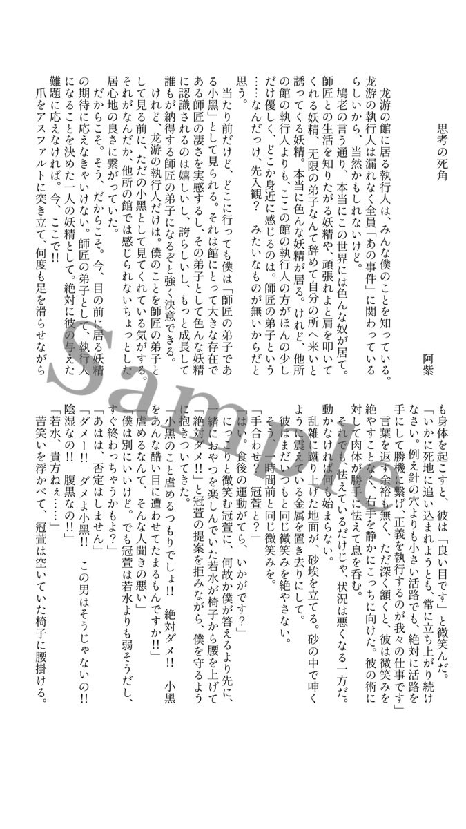 LXHbattle_zine's tweet photo. サンプル②

阿紫様、ウメ様、pi様のサンプルです！ https://t.co/IZjjGwFPq2