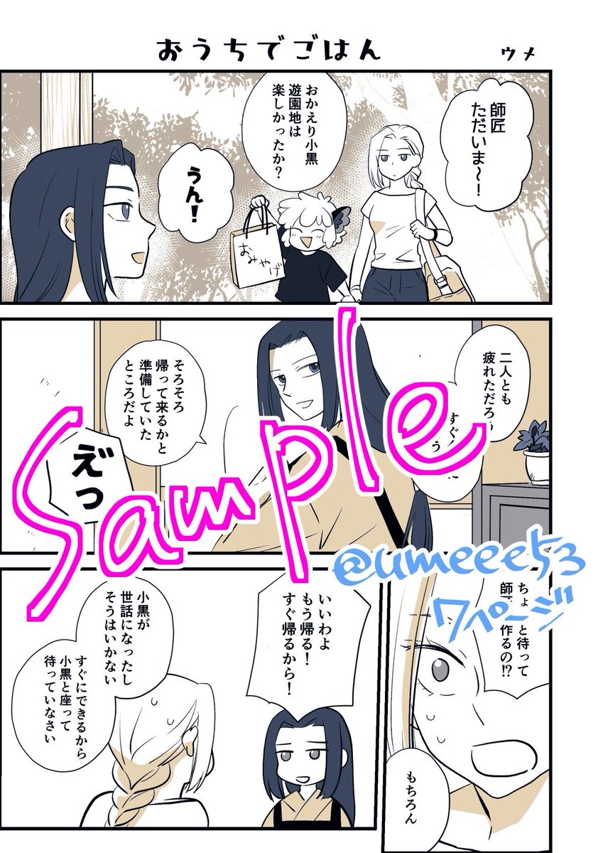 LXHbattle_zine's tweet photo. サンプル②

阿紫様、ウメ様、pi様のサンプルです！ https://t.co/IZjjGwFPq2