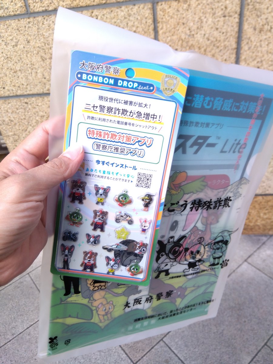 appie2239's tweet photo. fateの店頭体験会の後になんばパークスの大阪府警察のボンボンドロップシールの配布に行ったら列が凄かったけどギリギリ間に合ったみたいで貰えました
後で配布終了って言ってました https://t.co/5jxlryaiNx