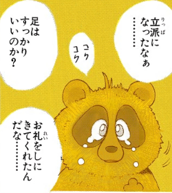 ruka_teardrop's tweet photo. タヌキと言えば
幽遊白書のタヌキの回は、初期の幽遊白書の好きな回のひとつ https://t.co/r5cYfOrkjK