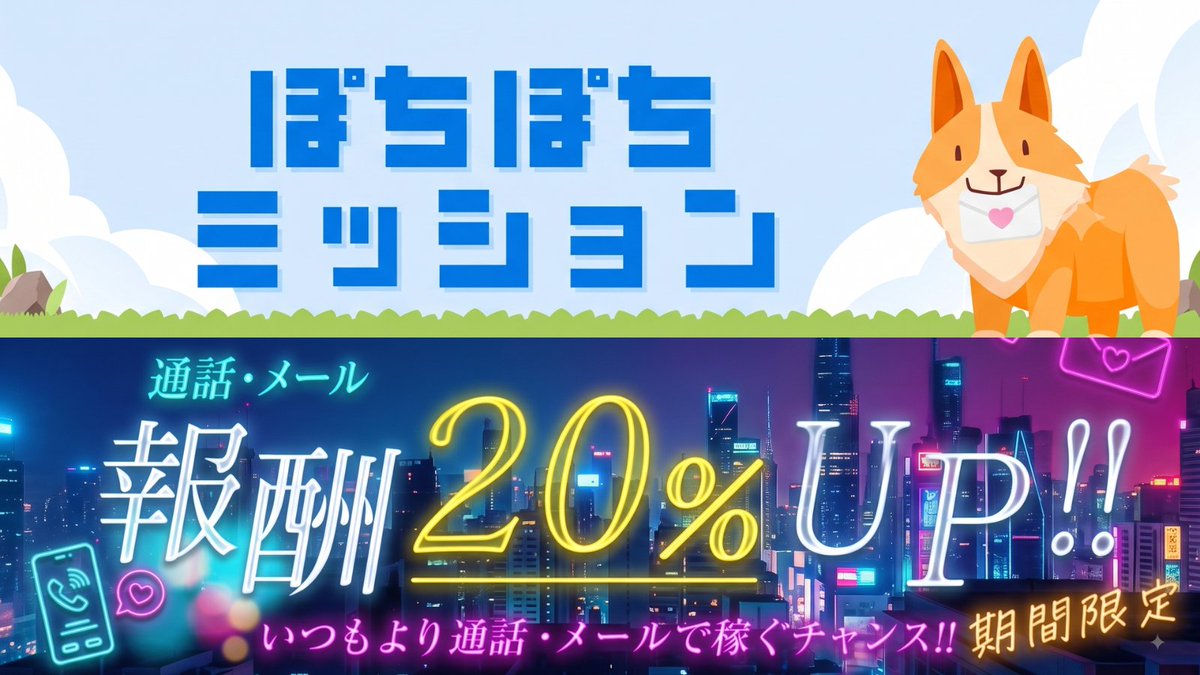 fam_moco_team's tweet photo. \ 🫧本日のイベント情報🫧 /

【モコムファム同時開催】
💗💜12:00～24:00　ぽちぽちミッション
💗💜20:00～26:00　報酬アップイベント

隙間時間にぽちぽちできるメール送信多めのミッション！💌
そのほかメール受信やビデオ/音声通話のミッションも追加されます❤️‍🔥❤️‍🔥
報酬アップと合わせて祝日も稼いじゃいましょう✨

#モコム　#ファム