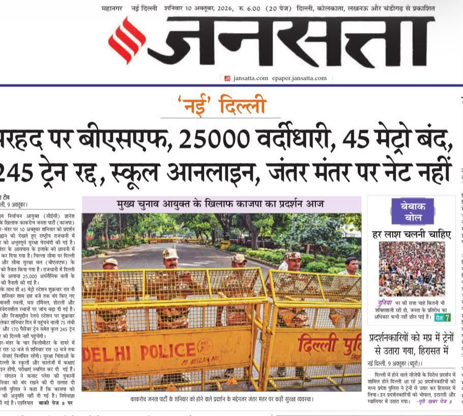 Nitin_EduVoice's tweet photo. जुल्मी कब तक जुल्म करेगा सत्ता के गलियारों से,
 जर्रा जर्रा गूंज उठेगा इंकलाब के नारों से
              #Jantarmanatar https://t.co/jt3sGMHA8i