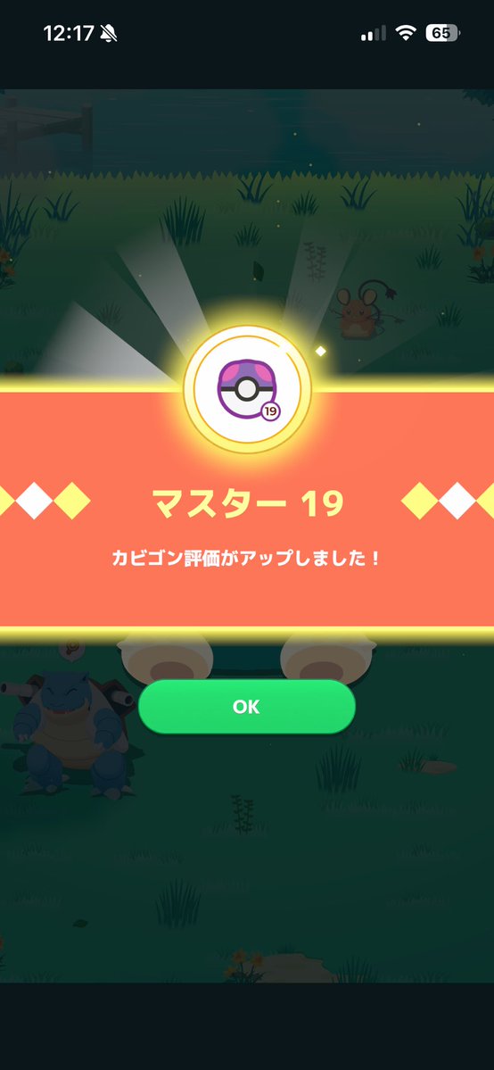 rejichaco's tweet photo. お昼ごはんが大成功でM19！
早々にM20諦めてワッフルのレベル上げに勤しんでたんだけど、頑張ればM20行けるかも！ https://t.co/1MCKRPzg9D