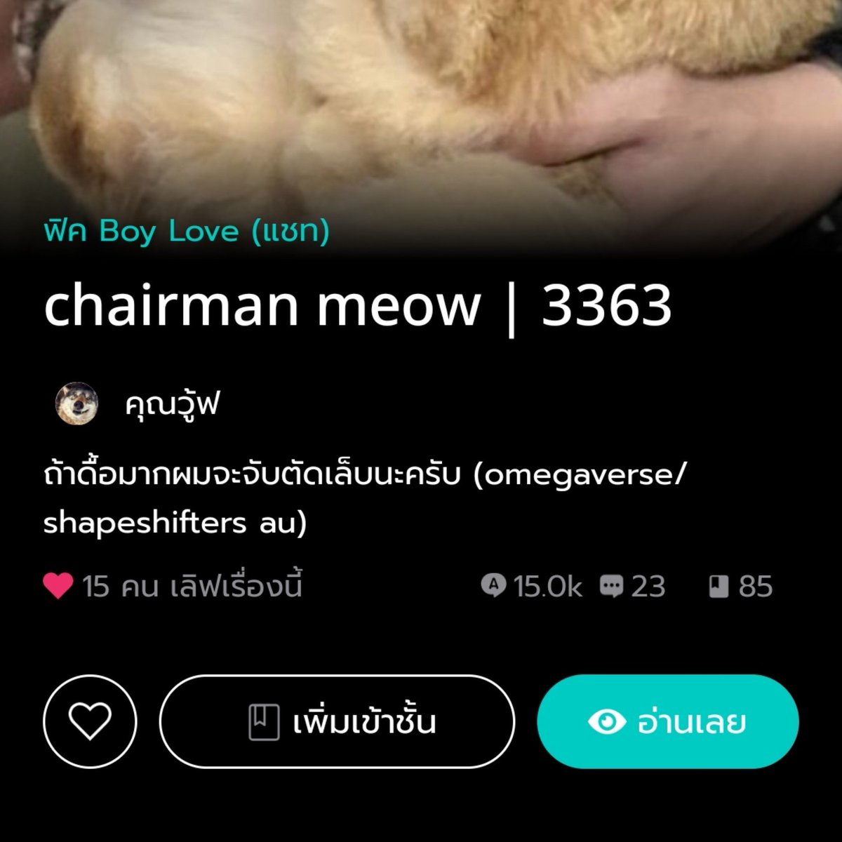 wolvenworth's tweet photo. ท่านประธานกับคุณเลขาได้รับความรักมากมายเลยล่ะ ขอบคุณทุกคนนะครับ https://t.co/PSFbVF29sk