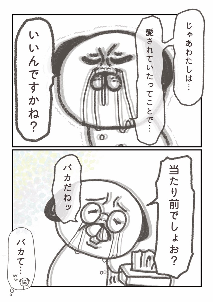 kisaragi_yome's tweet photo. うつでどっか行った自己肯定感がカムバックした話(6/7) https://t.co/sSfF27UqcM