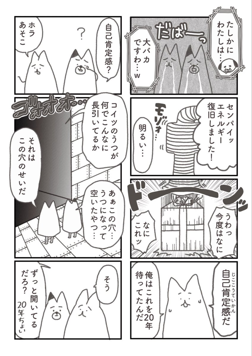 kisaragi_yome's tweet photo. うつでどっか行った自己肯定感がカムバックした話(6/7) https://t.co/sSfF27UqcM