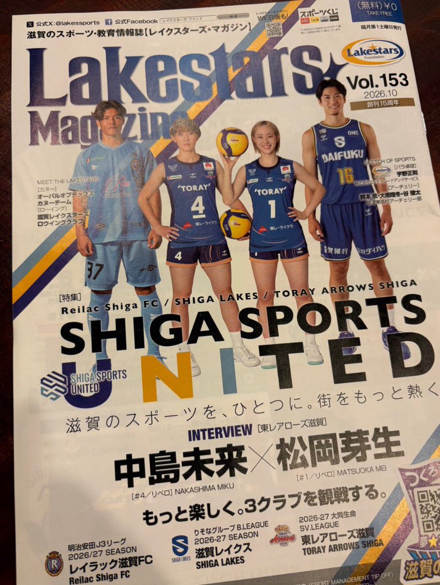 cochisma's tweet photo. レイクスターズマガジンに、サムライReturnの第3回目が掲載されています📖
今回はチームメイトの浦谷智也選手のインタビューになります🎙️
自分の印象であったり、守山侍に入団したきっかけなどを話してくれていますので、是非皆さん読んでみて下さい！ https://t.co/aLhRUOkC8E