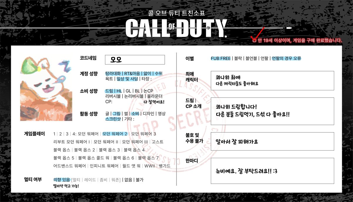 Raycod_1124's tweet photo. #콜옵_트친소 
#콜오브듀티_트친소

주로 쾨니히 드림해요! 뭐든지 잘 먹고 하트 요정이에요 ^///^
데리고 가실 분? 흔적 남겨주시면 무멘팔 찾아가겠습니다 https://t.co/kb9iIT9MuV