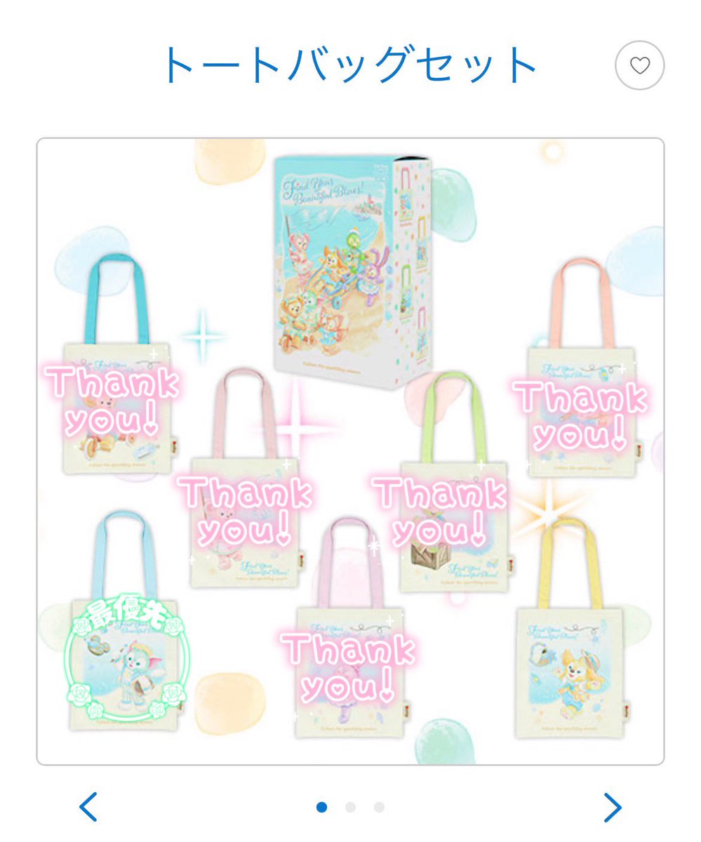 i9_vox's tweet photo. #tdr_trade 
ダッフィー&amp;フレンズのファインド・ユア・ビューティフル・ブルー！
トートバッグ 交換

【譲】クッキーアン
【求】ジェラトーニor買取

郵送またはイン日舞浜or都内等手渡し可能でございます https://t.co/WyCC0pxxDv