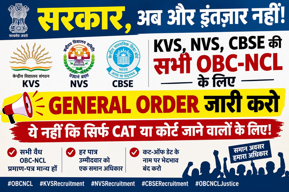 justicesocial_'s tweet photo. OBC  का हक पहले प्रशासनिक स्तर, फिर सरकार स्तर और जब मामला कोर्ट में जायेगा तो आपके पैरवी के लिए आपके समाज का होगा और विविधता होगी संस्था में तभी न्याय और हक मिलेगा वरना 🤐🙏🙆‍♂️
@PMOIndia 
@RahulGandhi 
@yadavakhilesh 
@yadavtejashwi https://t.co/T7NMkzbJ8P