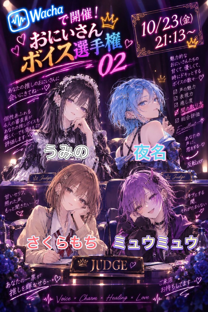 this_world_love's tweet photo. 当日の審査員発表‼️
色んなタイプの方に来てもらう事になりました✨
よろしくお願いします(❁ᴗ͈ˬᴗ͈)

@sake_umino 
@Yona_145_0 
@BJjtfiZdnA76481 
@wyvvukXAZJ62826 

動画はノリですw
参考▶︎坂様 https://t.co/nDJ85AeDbX