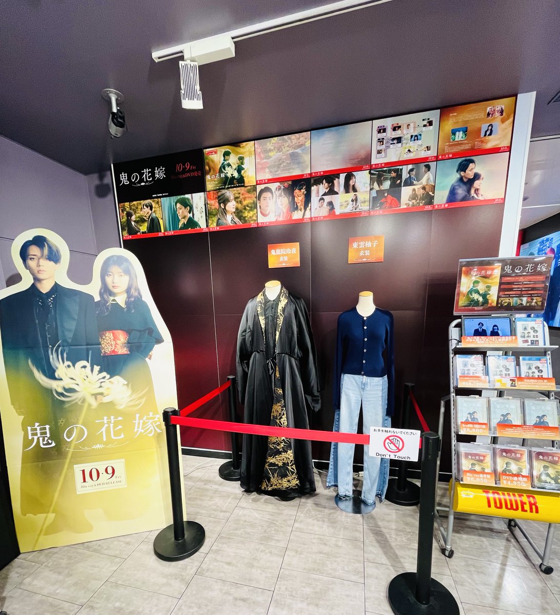 TOWER_Shibuya's tweet photo. 📢#タワ渋のお知らせ

＼4Fレジ横をCHECK✅／
お二人の衣装をぜひお近くで✨
衣装＆劇中写真パネル展は10/14まで🍁

永瀬廉さん＆吉川愛さん主演
映画『#鬼の花嫁』Blu-ray＆DVD
全形態ございます！
〈豪華版のみ対象:先着特典付〉

渋谷へお越しの際は
ぜひタワ渋へお立ち寄りください☺️(朋) https://t.co/ALTOsOLR8Q