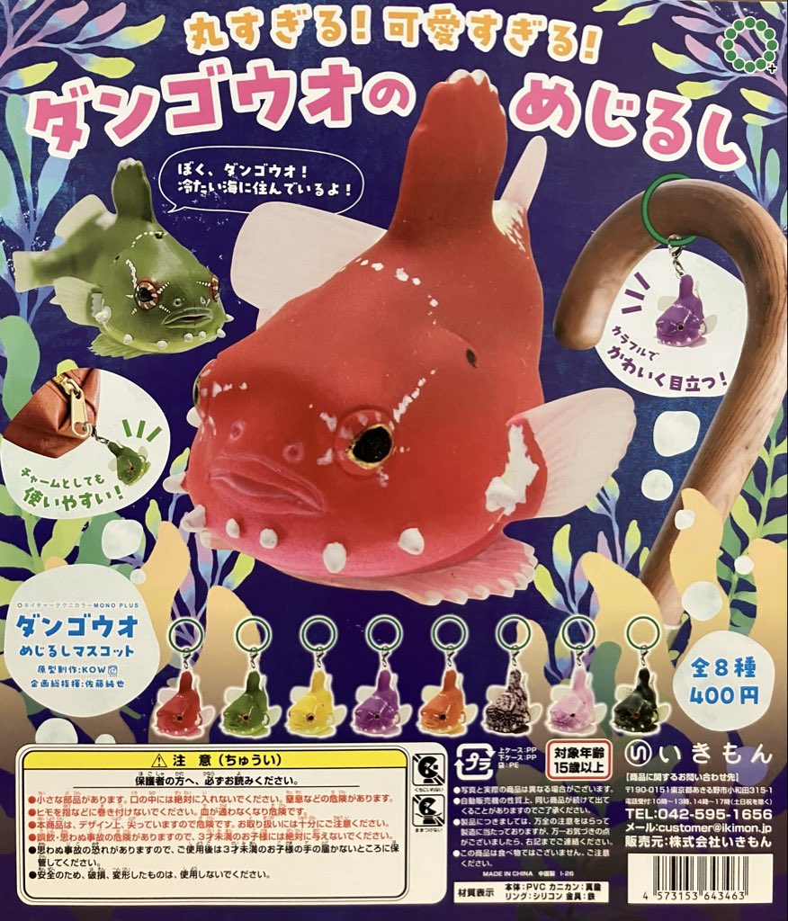 gasha_ythrsm's tweet photo. 【ゆめタウン広島店】
🆕入荷情報🆕

・丸すぎる！可愛すぎる！ダンゴウオのめじるし

・新世界「透明標本」めじるしマスコット

・夜行 フィギュアマスコット

・パンどろぼう フィギュアコレクション

発売開始いたしました😊

#ガシャポンのデパート https://t.co/Auv03TPd0s