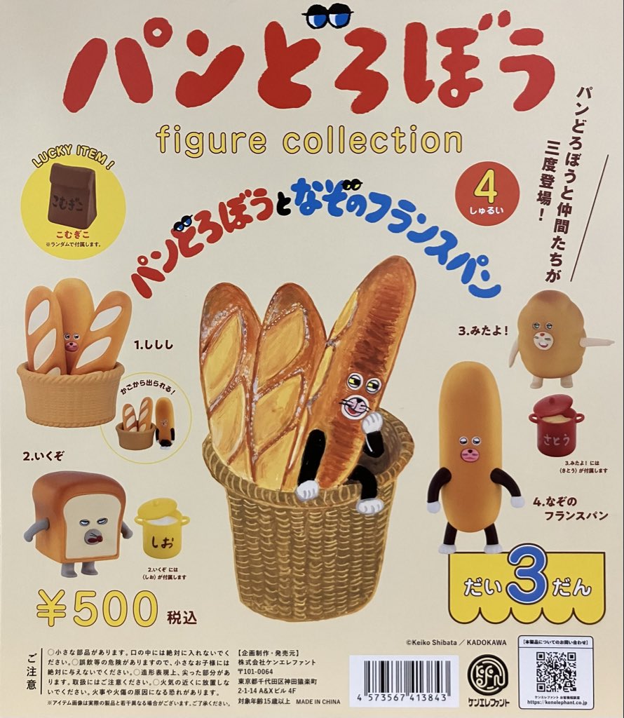 gasha_ythrsm's tweet photo. 【ゆめタウン広島店】
🆕入荷情報🆕

・丸すぎる！可愛すぎる！ダンゴウオのめじるし

・新世界「透明標本」めじるしマスコット

・夜行 フィギュアマスコット

・パンどろぼう フィギュアコレクション

発売開始いたしました😊

#ガシャポンのデパート https://t.co/Auv03TPd0s