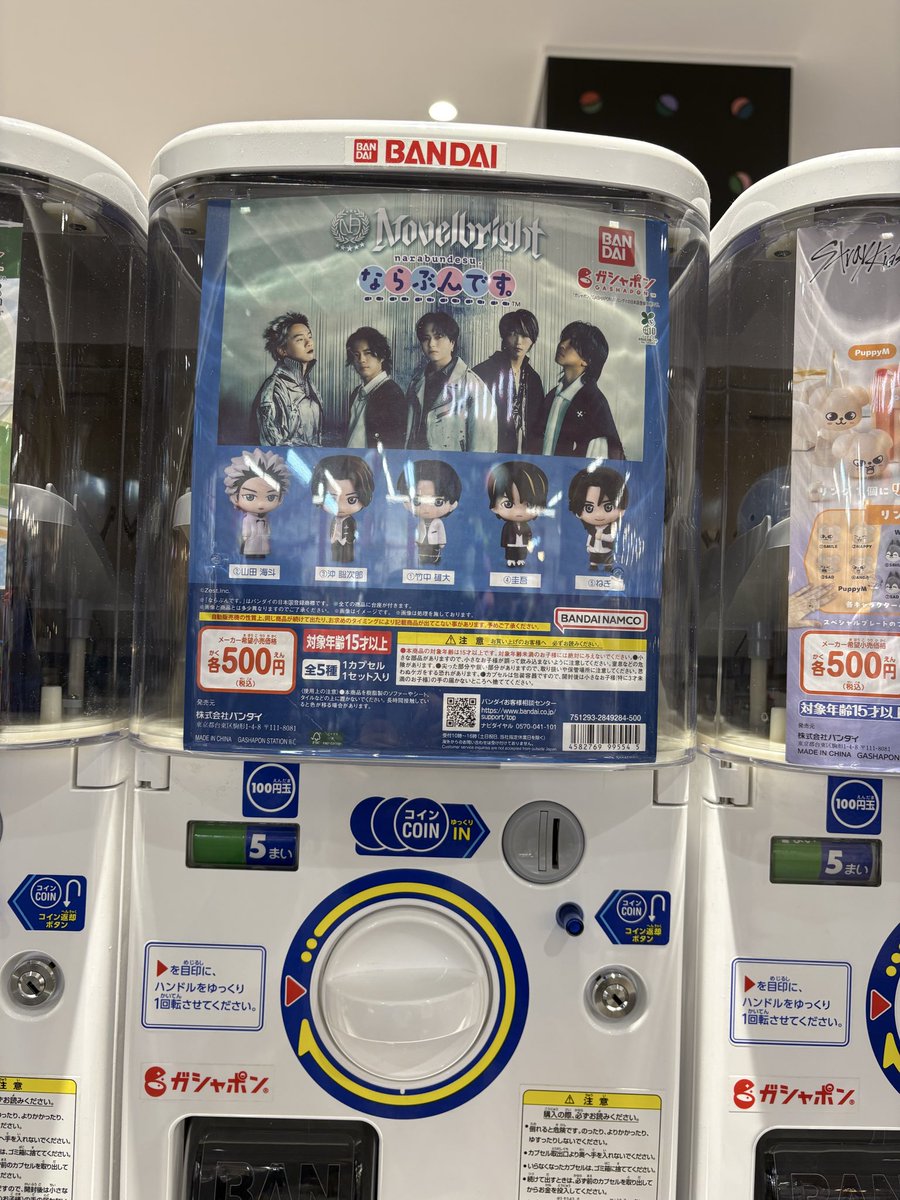 umisora1111's tweet photo. 見つけたー！ https://t.co/DNAFa7tG8a