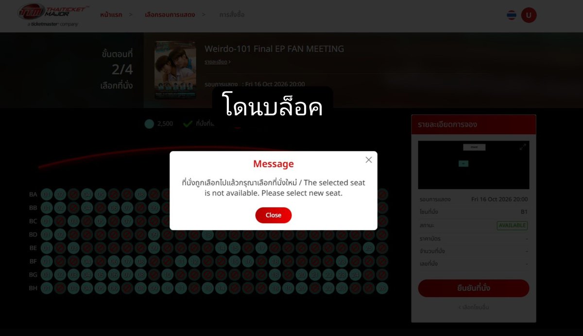 Tu_T2XIA's tweet photo. ไม่รู้มาก่อนเลย อยากจะขอบคุณโพสนี้มากๆ เมื่อก่อนกดๆๆ จิ้มๆๆ อย่างเดียวเลย นี่ปริ๊นมากางตอนกดเลยอ่ะ วันนี้สังเกตุ pop up ตามที่โพสนี้บอก อันไหนโดนบอท โดนบล็อค เลิกกดเลย เปลี่ยนไปกดอันอื่น เปลี่ยนจนกว่าจะเจอ Pop up ที่กดได้ปกติ แล้วก็กดได้ในเวลา 10:09 ขอบคุณสำหรับความรู้ใหม่ๆงับ 🙏 https://t.co/pS7skXROSe