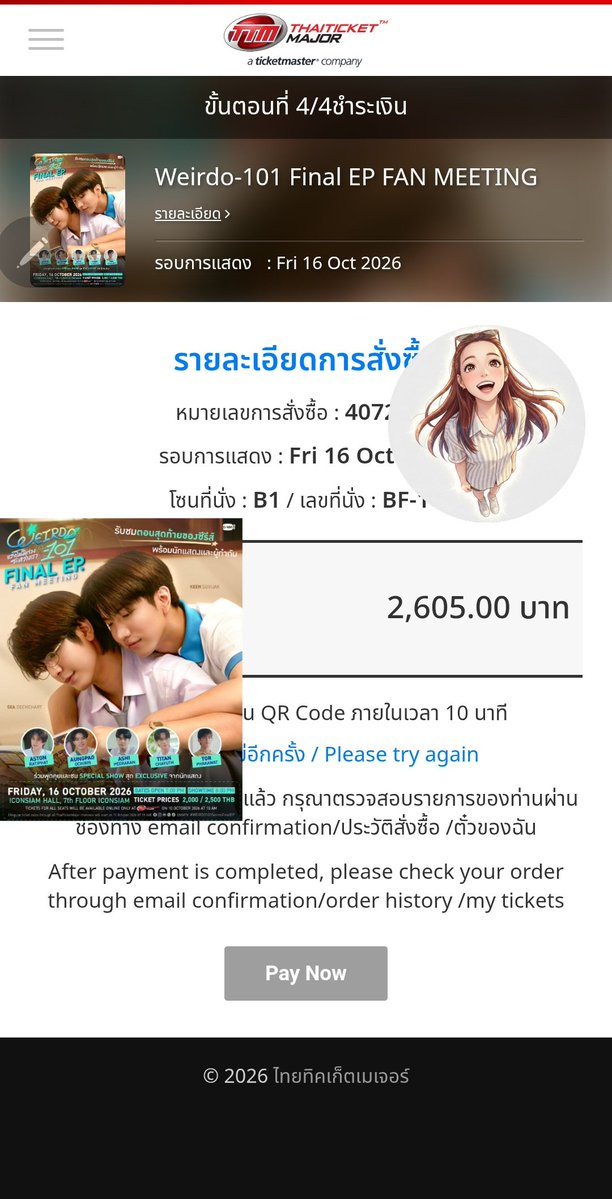 Tu_T2XIA's tweet photo. ไม่รู้มาก่อนเลย อยากจะขอบคุณโพสนี้มากๆ เมื่อก่อนกดๆๆ จิ้มๆๆ อย่างเดียวเลย นี่ปริ๊นมากางตอนกดเลยอ่ะ วันนี้สังเกตุ pop up ตามที่โพสนี้บอก อันไหนโดนบอท โดนบล็อค เลิกกดเลย เปลี่ยนไปกดอันอื่น เปลี่ยนจนกว่าจะเจอ Pop up ที่กดได้ปกติ แล้วก็กดได้ในเวลา 10:09 ขอบคุณสำหรับความรู้ใหม่ๆงับ 🙏 https://t.co/pS7skXROSe