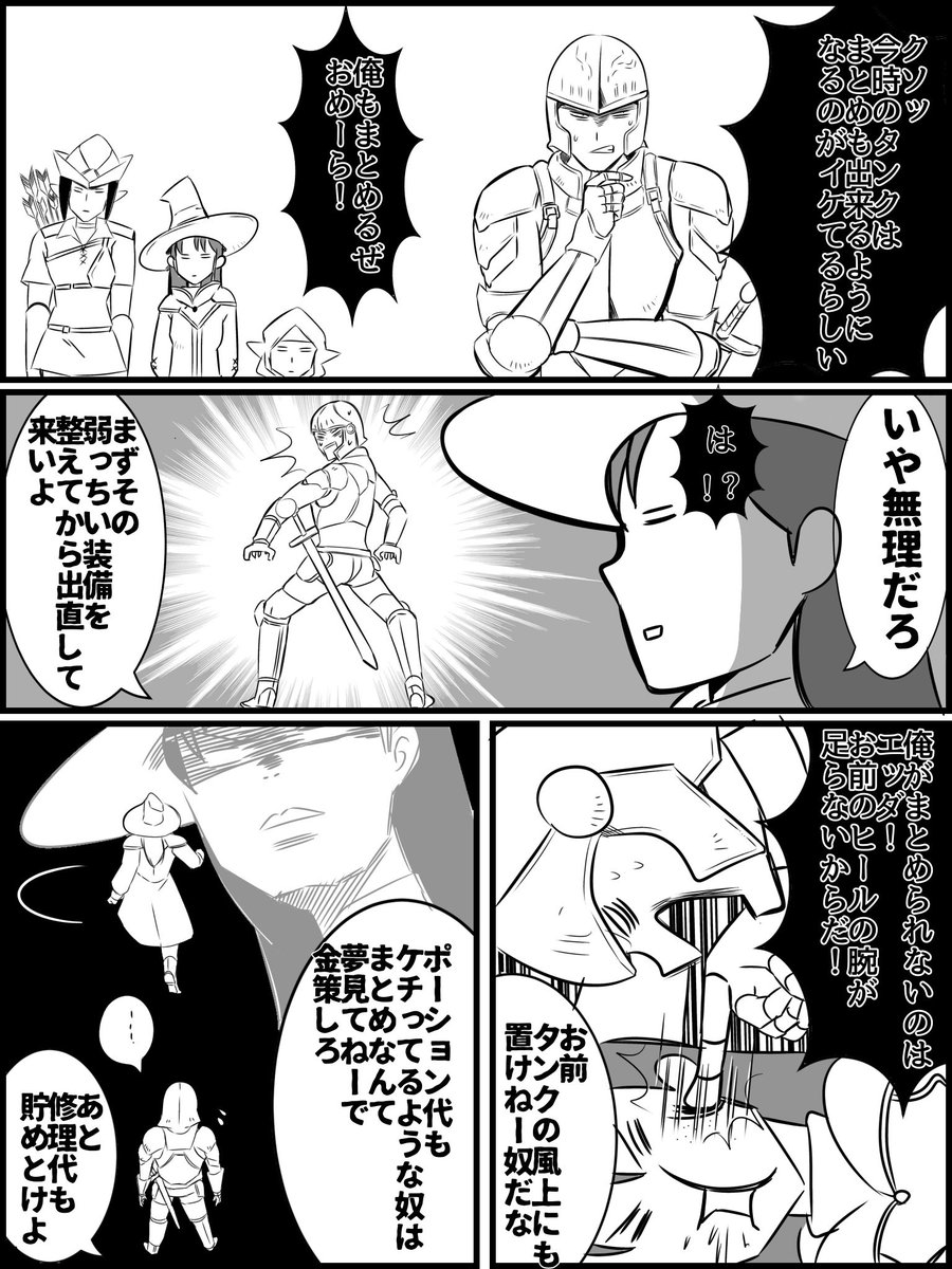 monamomm's tweet photo. #FF14
もしもエッダちゃんが強気だったら……？ https://t.co/BuctyNFaZp