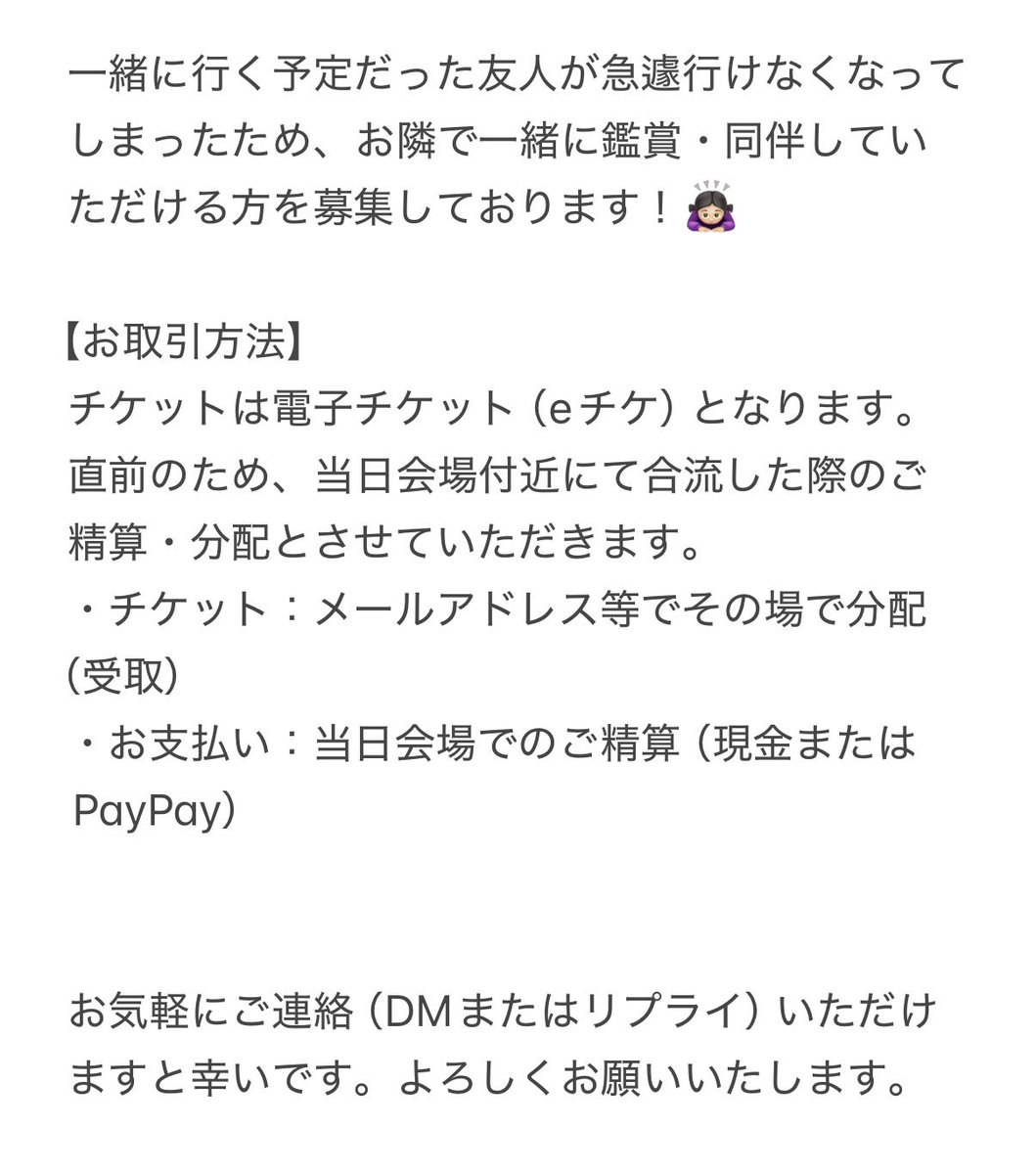 aogasukinanodes's tweet photo. 《急募》
【譲渡・同伴募集】
Free! Series ORCHESTRA CONCERT 2026
―Beyond the New Journey―

【日時】2026/10/11(日) 昼の部
【内容】おかえり！思い出セット付 1枚（当方と隣席の連番となります🙇🏻‍♀️）
【金額】17,600円（定価）

#Free #オケコン https://t.co/exVx6z2XTP