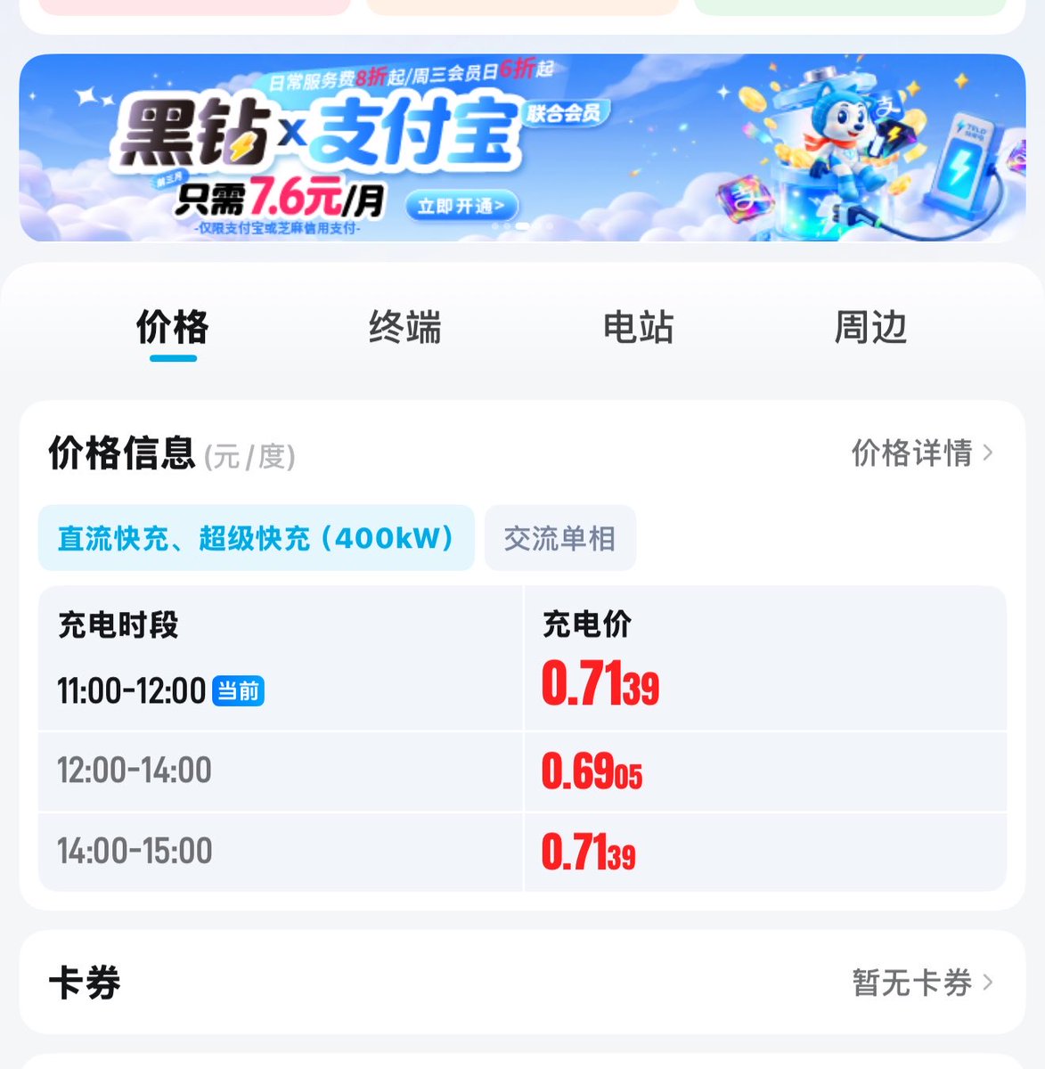 icetea0134's tweet photo. 就喜欢中午充点便宜电⚡️ https://t.co/7ywTRaVPH6