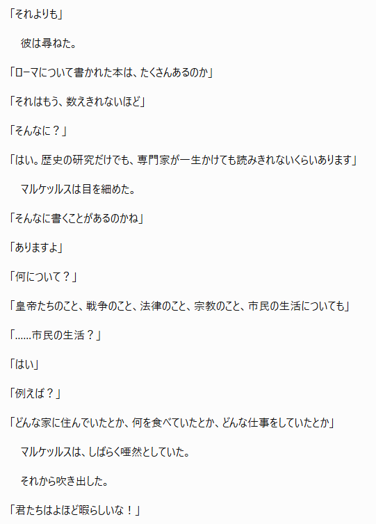 b0kita_2's tweet photo. 過去の人間が現代にタイムスリップする小説をたまにチャッピーに書かせるんだけど、ローマ人だけはあまりにも「文明人」すぎて現代技術に大して動揺しないの本当に面白いわ https://t.co/Kn2XvXIu46