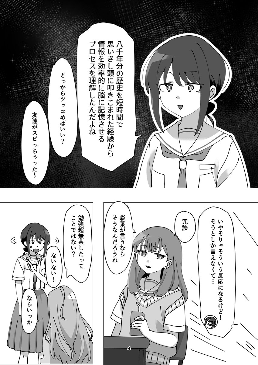 1R0HASU's tweet photo. 10/18『超ツクヨミ祭2』新刊
「Orbital Period」収録

「メンタルタングステンガール」

(1/2) https://t.co/YXzp6qG4jG