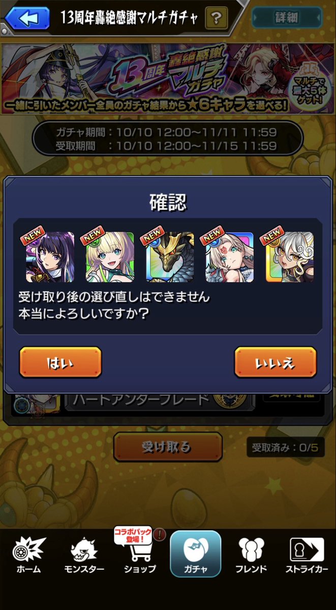 PenGame03's tweet photo. めちゃんこ良い引きした
マルチ感謝ガチャ https://t.co/URKA94N8TM