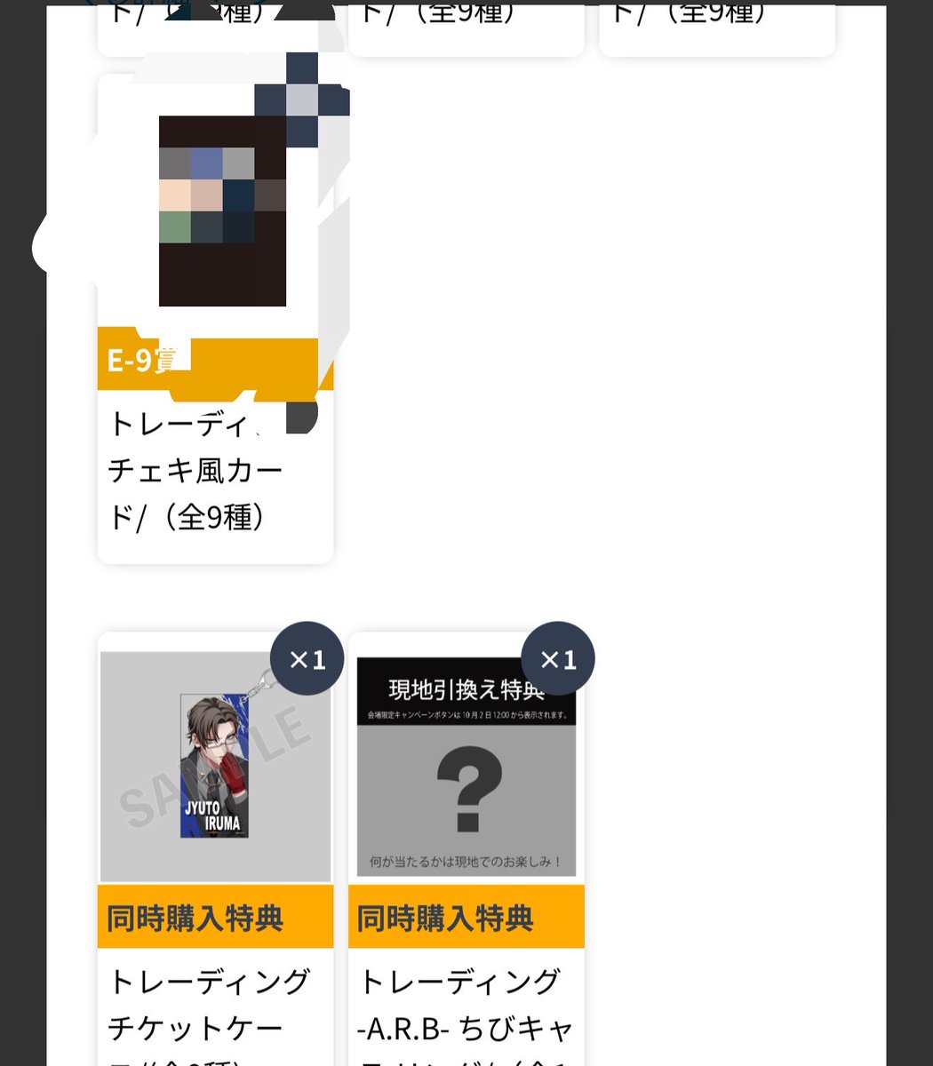 fNzmJCZELyh0SWZ's tweet photo. 【交換】ヒプノシスマイク ヒプマイ9th オンラインくじ 

譲　
D三郎3二郎1乱数1幻太郎1
E二郎1銃兎1乱数4
特典、三郎1銃兎2

求　同異賞左馬刻か定価＋送料
C賞左馬刻は、１点のみ
抱き合わせ、比率違い可能
賞違い交換
D賞二郎三郎 E賞二郎は、再交換分となります。
また、一部一般販売分があります https://t.co/tyHtd6fv3R