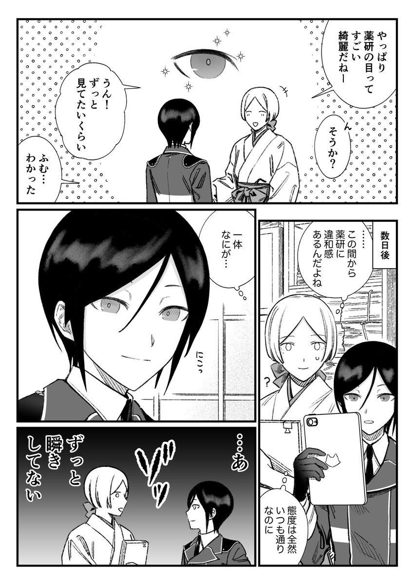 9remori's tweet photo. ※薬さに
※女審神者 https://t.co/uUl5pcvG5u