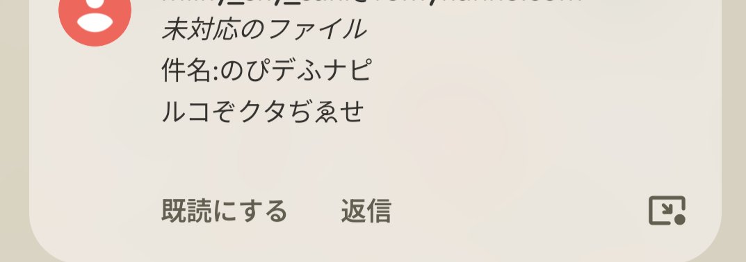 hirokoma91's tweet photo. 何がどうしてそうなった？
ネイティブ舐めんな。
一個も分からんわ
(迷惑メールです) https://t.co/kzGoulZsrX
