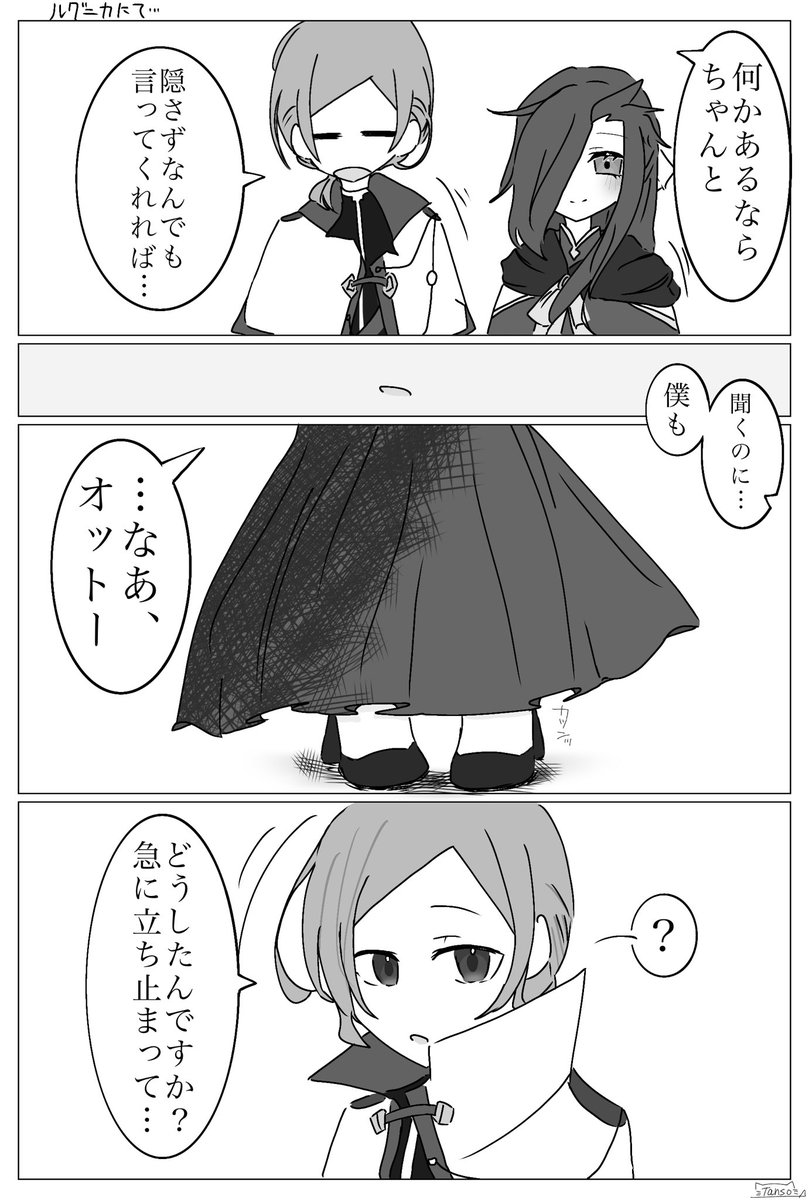 co2tans's tweet photo. 全部嘘？ / オトスバ https://t.co/jrQCScKFDM