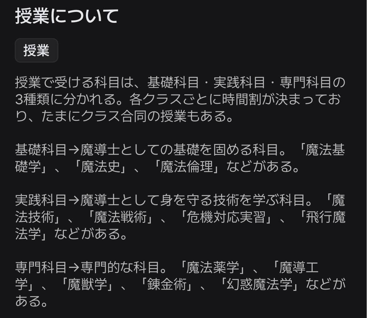 33thrope's tweet photo. 一応、あの……遊んでばっかなイメージあるかもしれませんが、行事は残しつつ、全寮生も教師側もできるプロット作ってるところなんで……（キャラ編成ほとんど変わらんけど）

許してください🙇
非リアが頑張って、リア充向けの行事追加してるところだから！ https://t.co/w2Q8hCvH5c