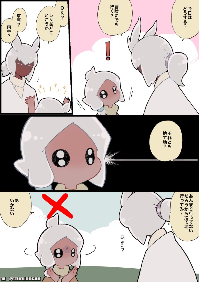 suzumenosky's tweet photo. 10．冒険

#Skytober2026
#SkyCreatorTroupe https://t.co/5NupMVR9yp